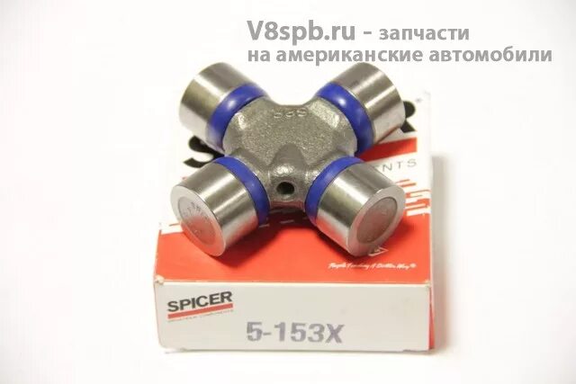 ботинки nordman beat. 5. Spicer 5153x. Spicer5-153x. A 005 153 50 28.
