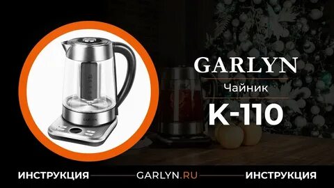 Гарлин сайт