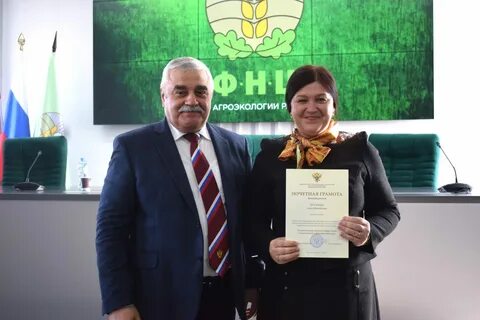 Федеральный научный центр агроэкологии комплексных мелиораций