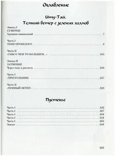 Иту тай