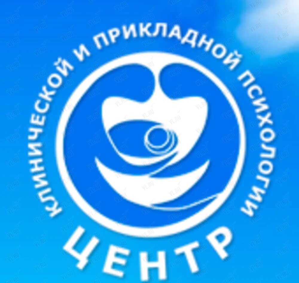 Институт для психологов и психотерапевтов. Центр клинической и прикладной психологии Владивосток Невская.