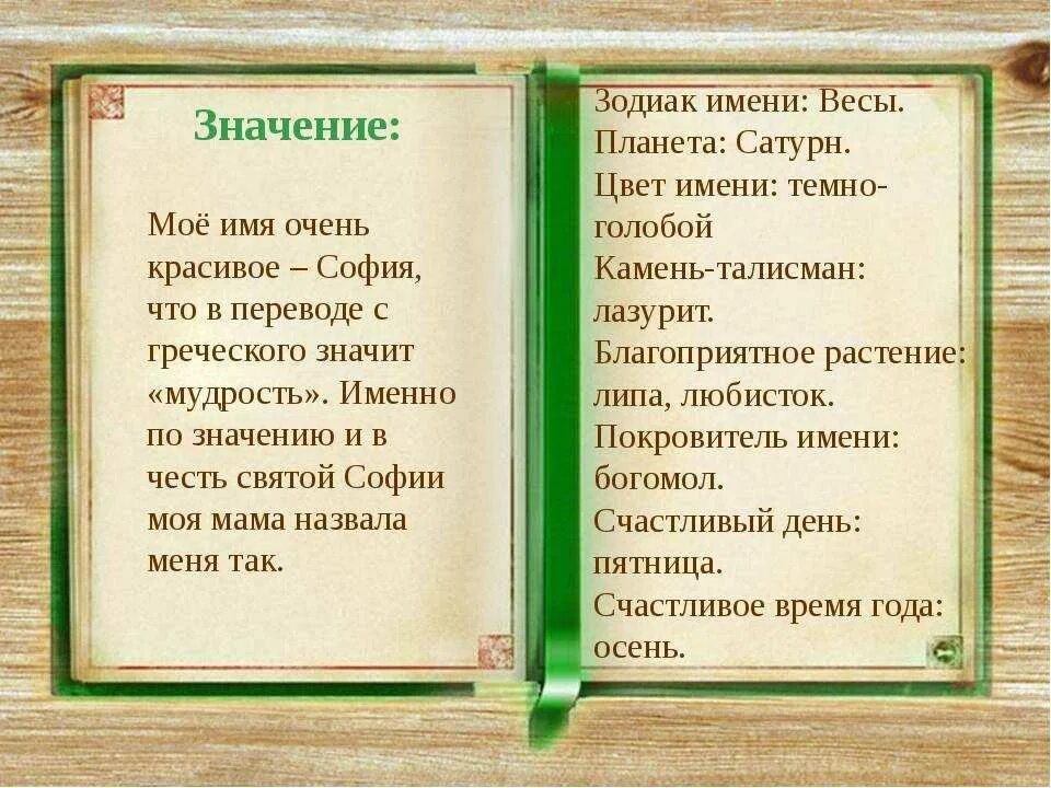Мусульманская имя сафия. Красивые надписи имени сафия. Значение мусульманского имени сафия. Имя safiya. Мусульманская имя сафия.
