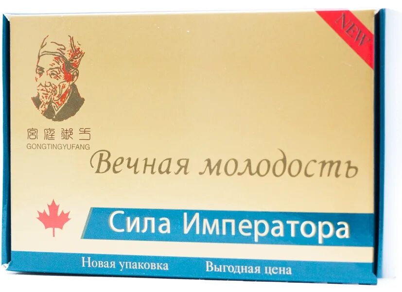 Феникс препарат для мужчин. Сила императора вечная молодость капсулы для мужчин. сила императора 30 капсул. сила императора препарат для мужчин. сила императора потенция.