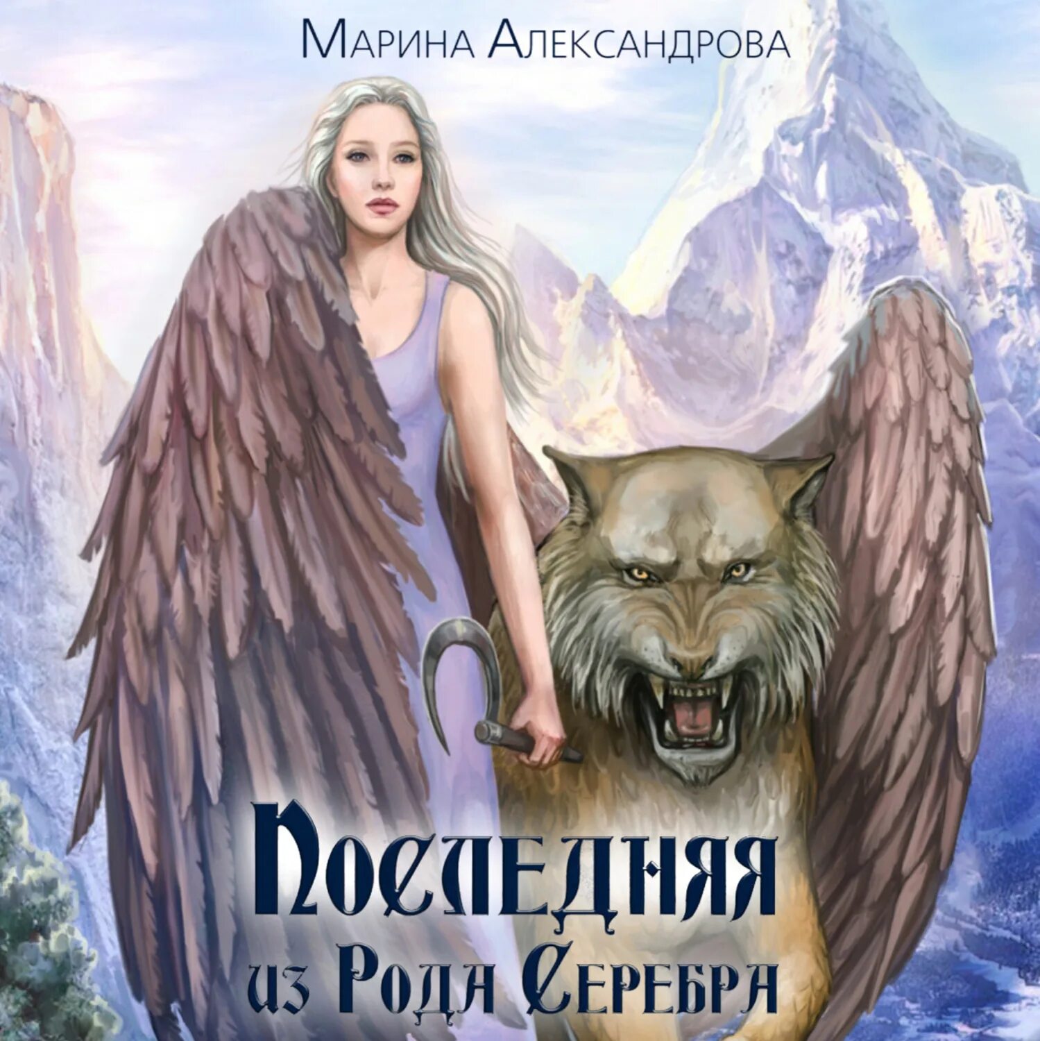 Аудиокнига последняя из рода. Последний из рода. Аудиокнига последняя из рода. Последняя из рода дариан. Последний из рода.