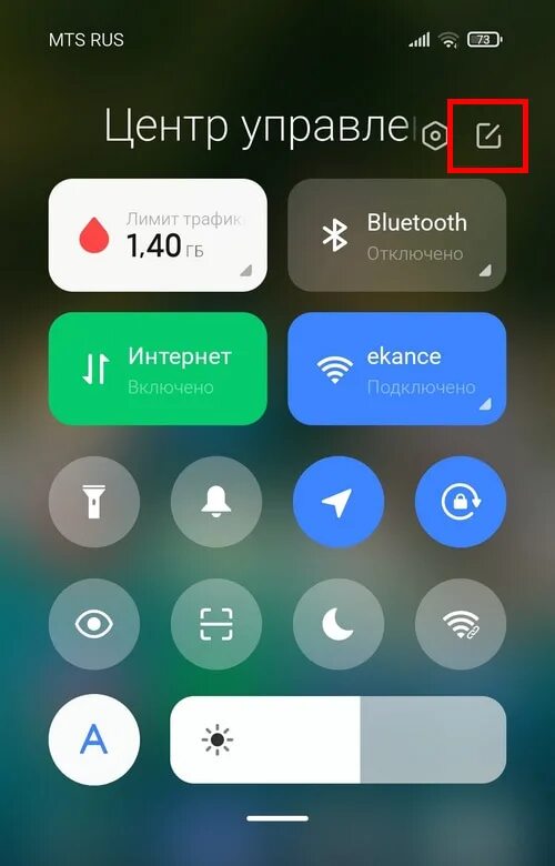 Miui настройка шторки. Xiaomi MIUI 12 шторка. MIUI 12.5 шторка. Шторка управления MIUI 12.5. Новая шторка MIUI 12.