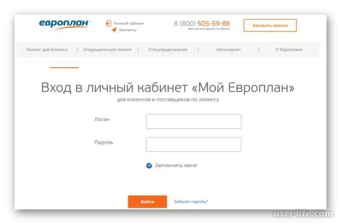Сайт лк европлан. Сайт лк европлан