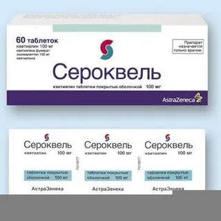 Сероквель 25