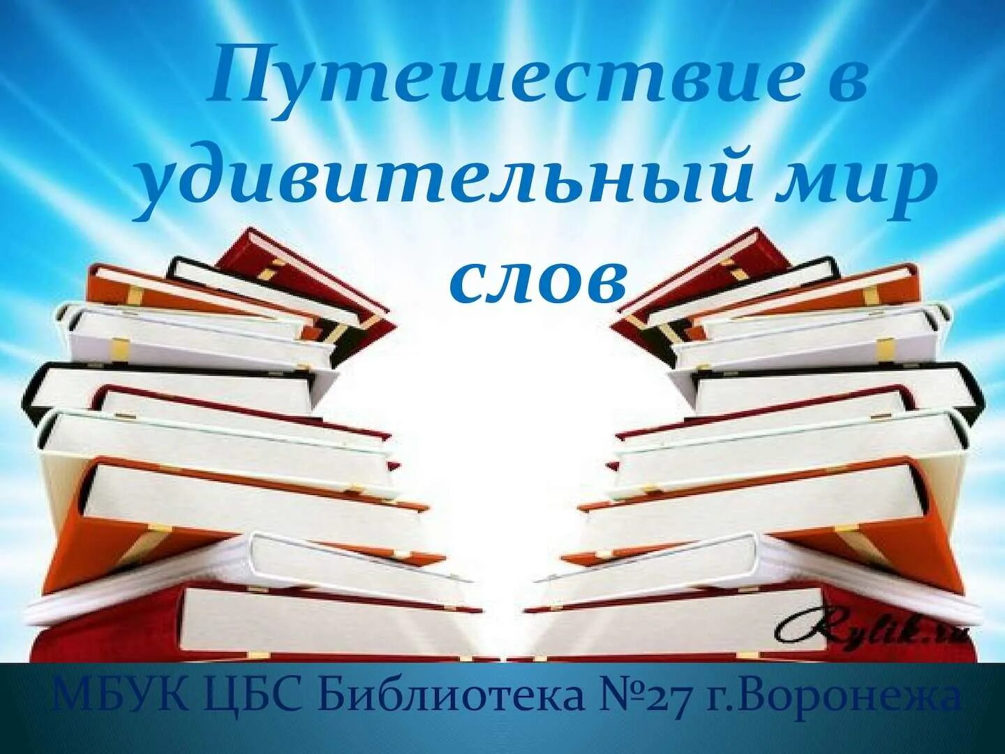Сообщение в мире слов. Удивительный мир слов. программа удивительный мир слов. удивительный мир слов 1 класс.