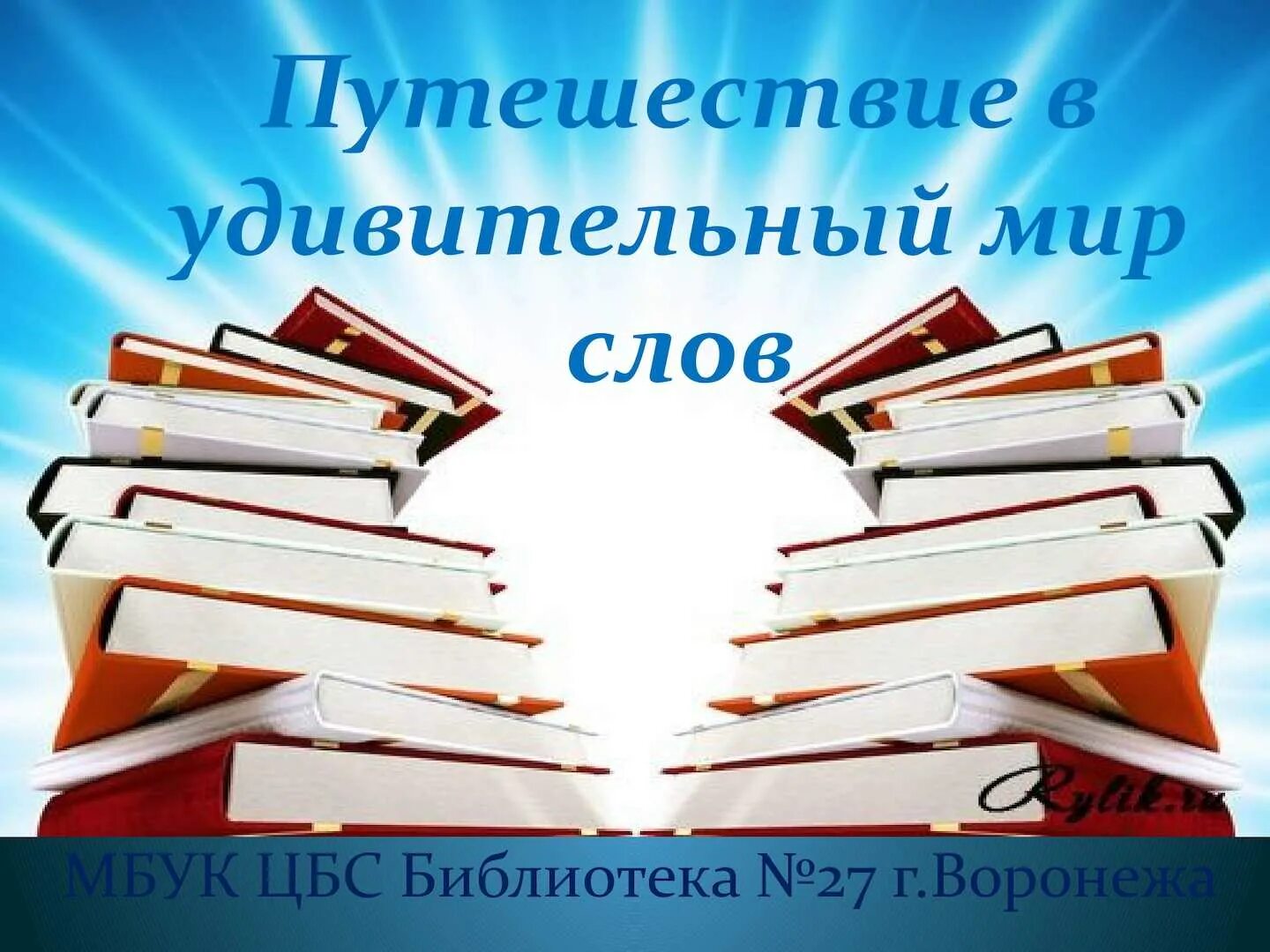 Удивительный мир слов. Программа удивительный мир слов. В мире слов. Удивительный мир слов 1 класс.