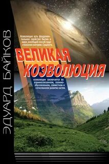 Байков книга