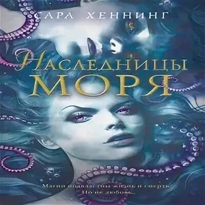 Мордовцев великий раскол. Шелина внук петра великого. Послушать интересную аудиокнигу. Шелина аудиокнига. Внук петра великого shellina.