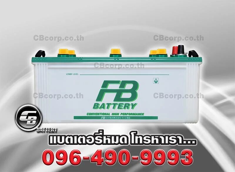 Fb battery
