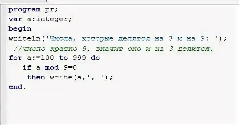 Программа которая выводит цифры трехзначного числа