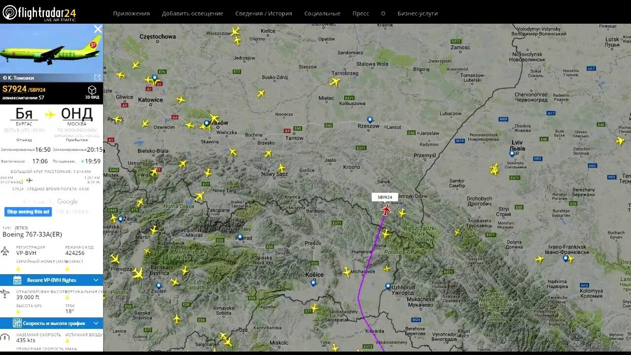 Отслеживание полета самолета на русском. Флайт радар. Радар 24 полет самолетов. Авиарадар в реальном времени.