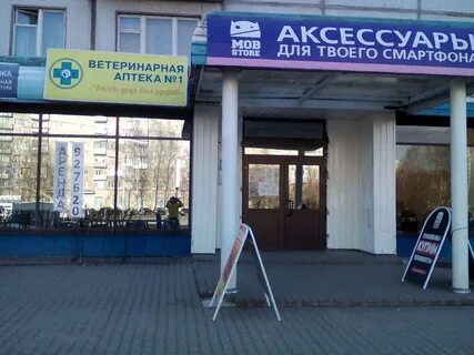 Работа великий новгород аптека