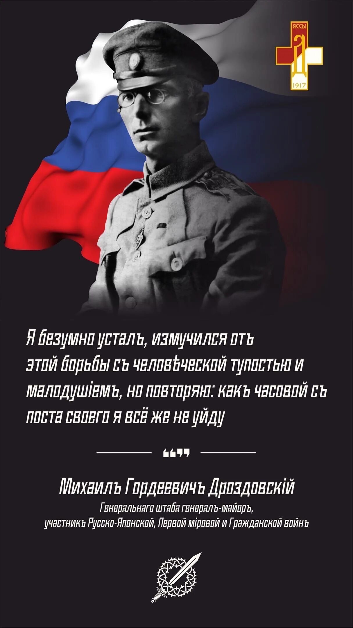 Гвардия цитаты