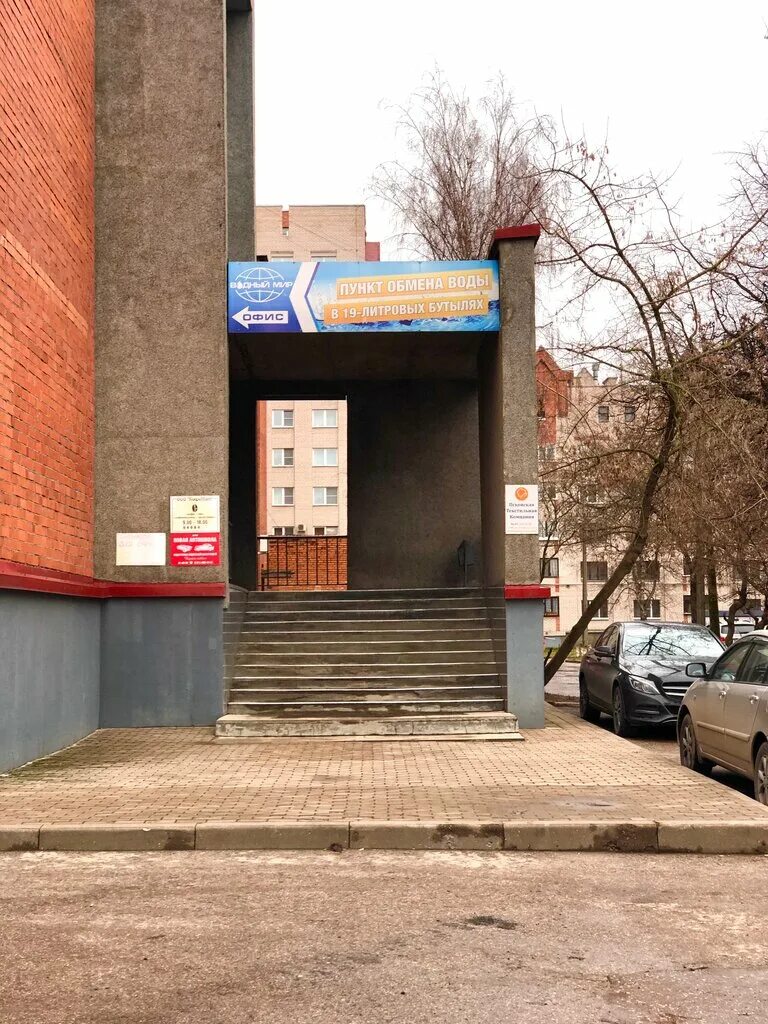 Водохлёб доставка. Проспект кирова 29/1 симферополь. Водный мир псков. Дизайн сайтов для водных компаний. Вода варенька.