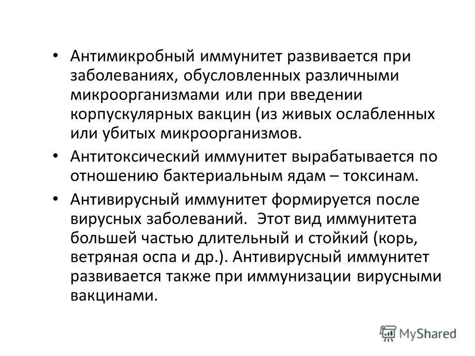 Вакцины из убитых микробов профилактические. Препарат из ослабленных микробов. Живые вакцины содержат штаммы микроорганизмо. Препарат из ослабленных или убитых микробов. Вакцина содержит живые ослабленные микроорганизмы.