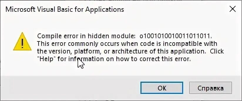 Compile error in hidden module. Compile error in hidden module