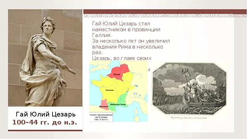 Империя франков при хлодвиге карта. Галлия где находилась во время римской империи на карте. Наместник провинции галлия. Нарбонская галлия на карте. Цизальпийская галлия.