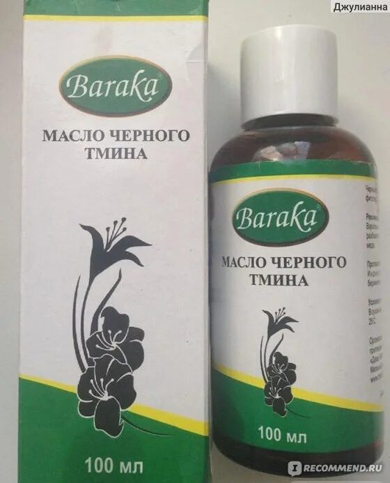 Baraka масло черного тмина. Масло черного тмина Baraka. Эфиопское масло черного тмина Baraka. Масло черного тмина Barakat Oils. Тминное масло Барака.