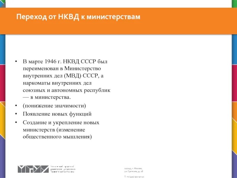 Преобразование наркоматов в Министерства. Министерства когда появились в СССР. Когда Министерства заменили наркоматы. Замена министерств на наркоматы Дата. Изменения в министерствах 2018