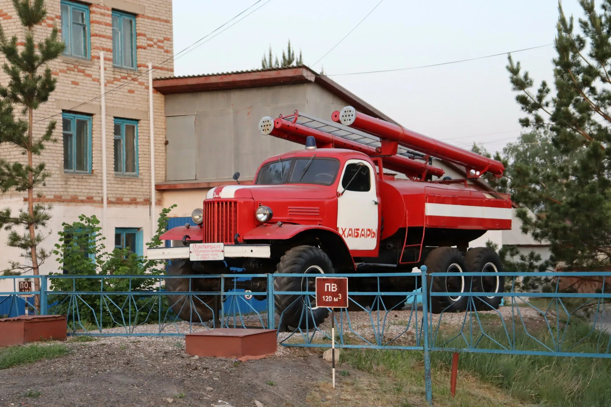 Пожарная машина. Пожарная часть. Пожарная машина фото. Пожарная машина в Алтайском крае. Погода в хабарах алтайского края на 10