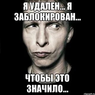 Удали что пришло