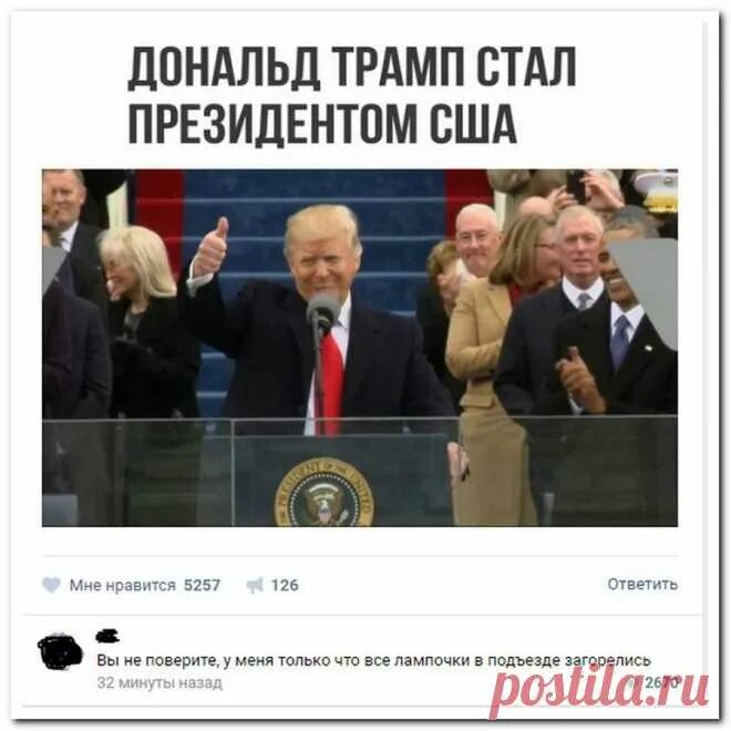 Анекдоты о политике. Анекдоты в картинках про трампа. Шутки про трампа. Демотиваторы политика. Анекдоты про трампа.