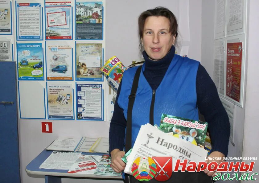 Сайт народный голос ельск. Сайт народный голос ельск. День печати 2023. Сайт народный голос ельск. Народным голосом.
