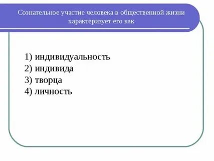 И уровнем участия работников в