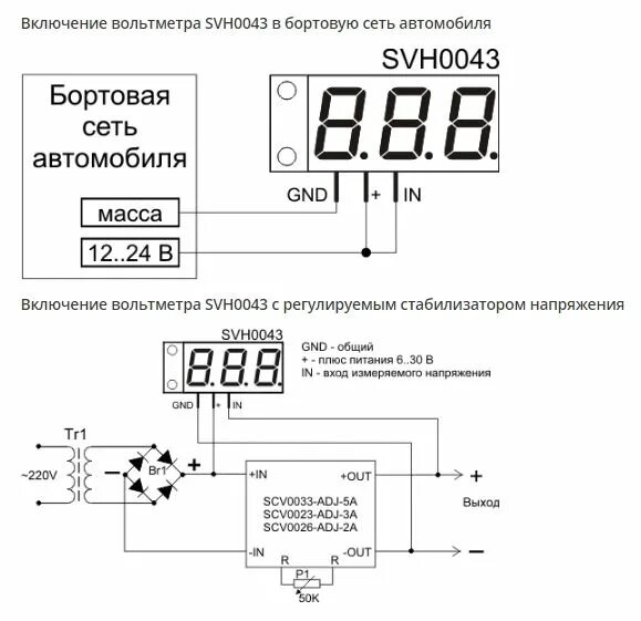 Вольтметр цифровой svh0043ug 100. Индикатор вольтметр напряжения белый, 220в. Цифровой вольтметр для ЛАТРА. Вольтметр цифровой на 220 вольт.