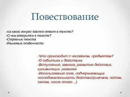 На какой вопрос отвечает тип речи рассуждение