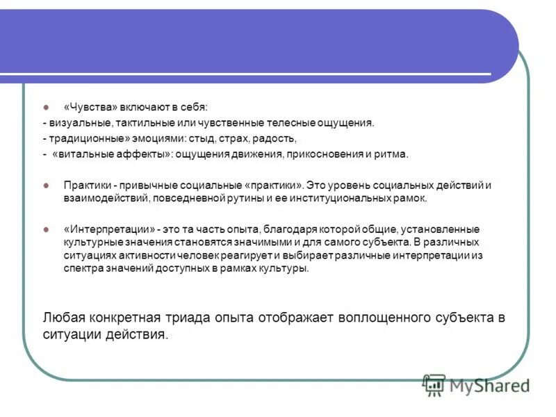Как отключить эмоции и чувства навсегда. Как выражать эмоции. Как научиться сдерживать эмоции. Таблица чувств и эмоций. Эмоции и их названия.