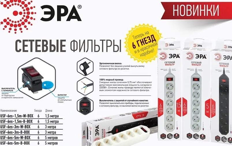 Сетевой фильтр sven sf-03l 3. Сетевой фильтр размеры. Блок розеток для катушки удлинителя lb6typ102. 5 мест 2р+ре/5 метров 3х1мм2 иэк. Сетевой фильтр sven sf-03l 3м.