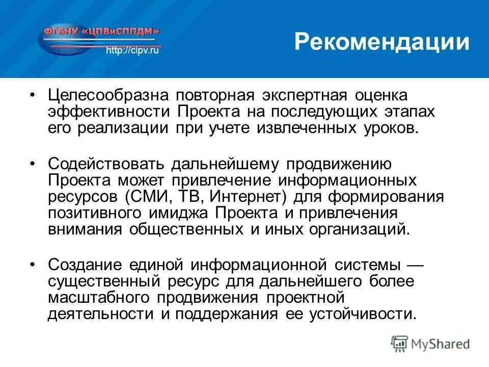 Вывод по показателям эффективности