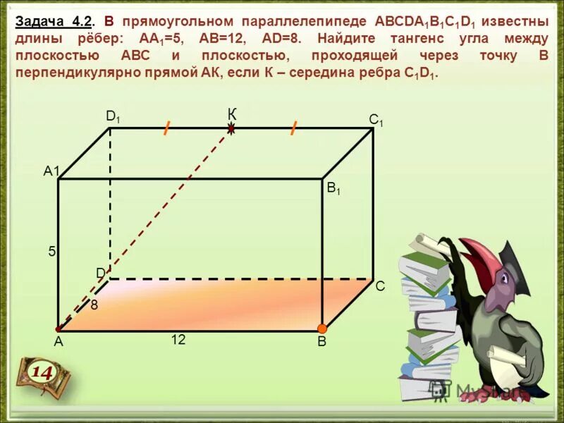 В кубе abcda1b1c1d1 все ребра равны 6