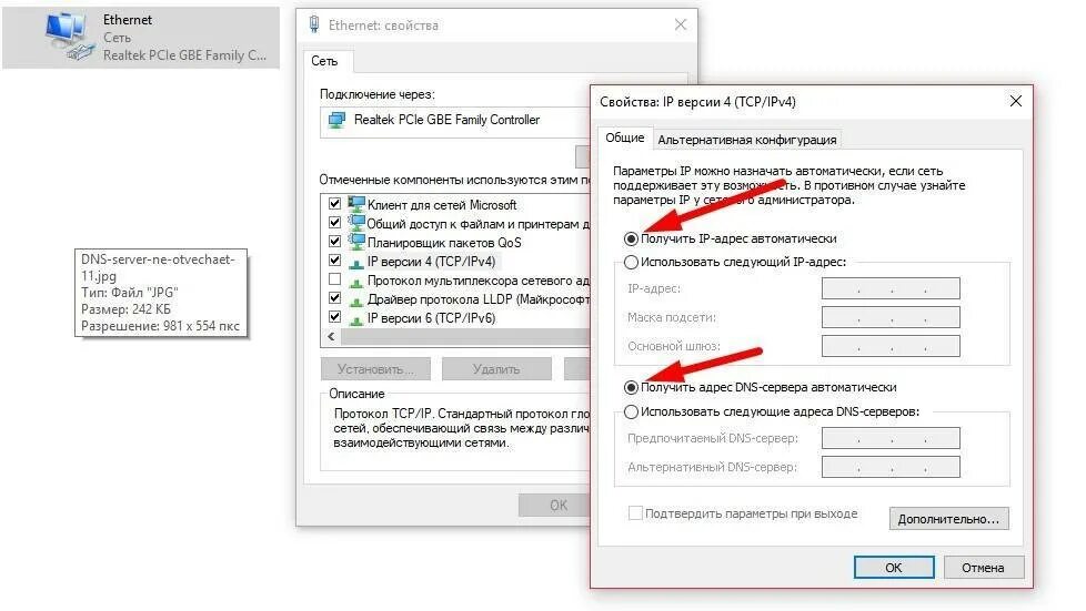 Сбой dns сервера. Ошибка днс сервера. прописать dns. dns сервера windows. частный dns сервер.