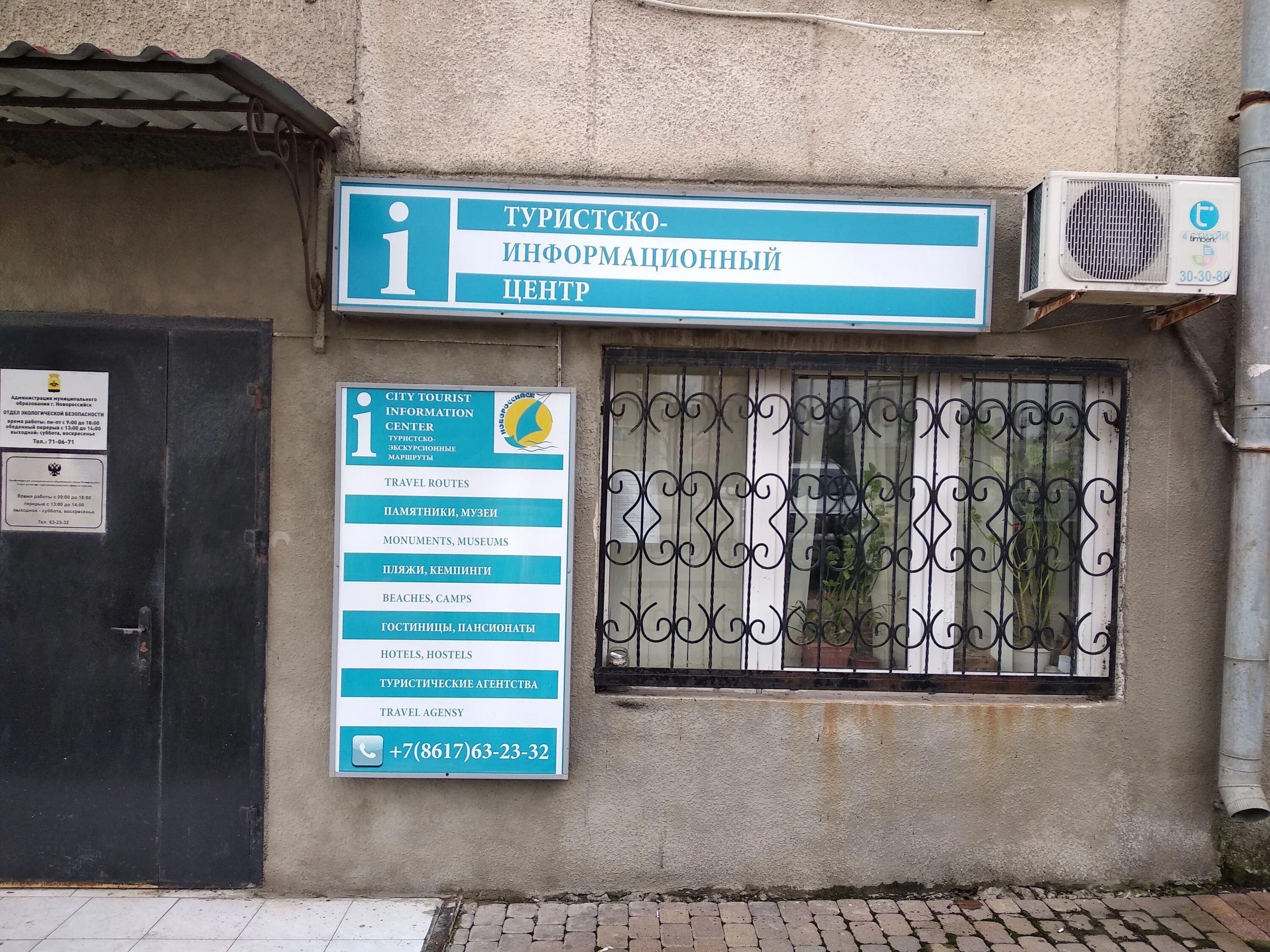 Межрайонный отдел комсомольского. Адрес информационного центра. Адрес информационного центра. Адрес информационного центра. Информационный центр.