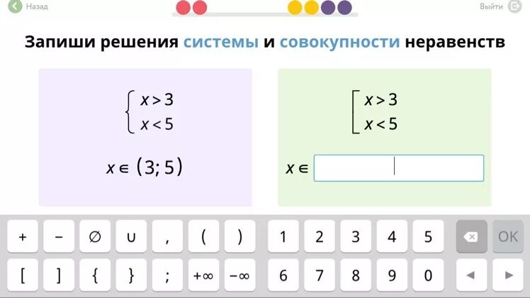 Решите систему неравенств 3x 5 1. Решение совокупности неравенств. решение системы и совокупности неравенств. запиши решение системы и совокупности неравенств. запишите решение системы и совокупности неравенств.