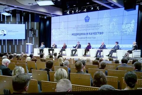 Международные научно практические конференции медицине