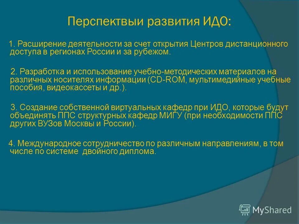 Модульный подход гаврилов. Программа развития института дополнительного образования. Формы аттестации учителей. Современная система дополнительного образования. Формы итоговой аттестации.