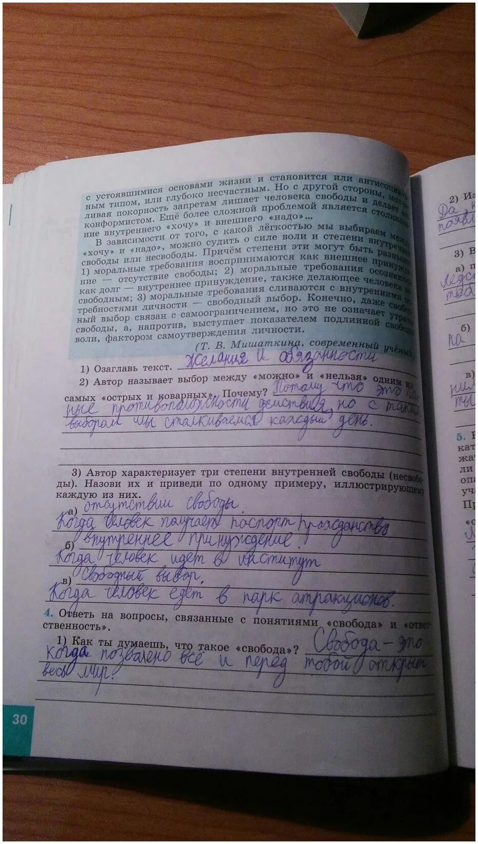 Обществознание 8 класс стр 138. Обществознание 8 класс рабочая тетрадь Котова гдз. Гдз по обществознанию 8 класс Котова рабочая тетрадь. Гдз по обществознанию 8 класс рабочая тетрадь Котова Лискова. Обществознание 8 класс рабочая тетрадь Котова.