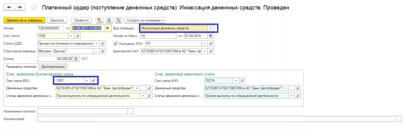 Поступлений и выплат денежных средств