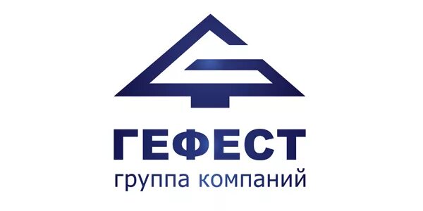 Ооо промышленная группа гефест. Проектная компания гефест. «бест гефест»: победы и впечатления на международной выставке ковки. Гефест строительная компания. Гефест групп.