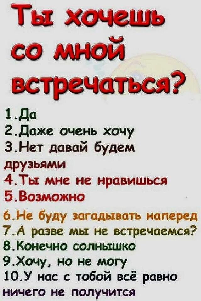 Пост вопросов