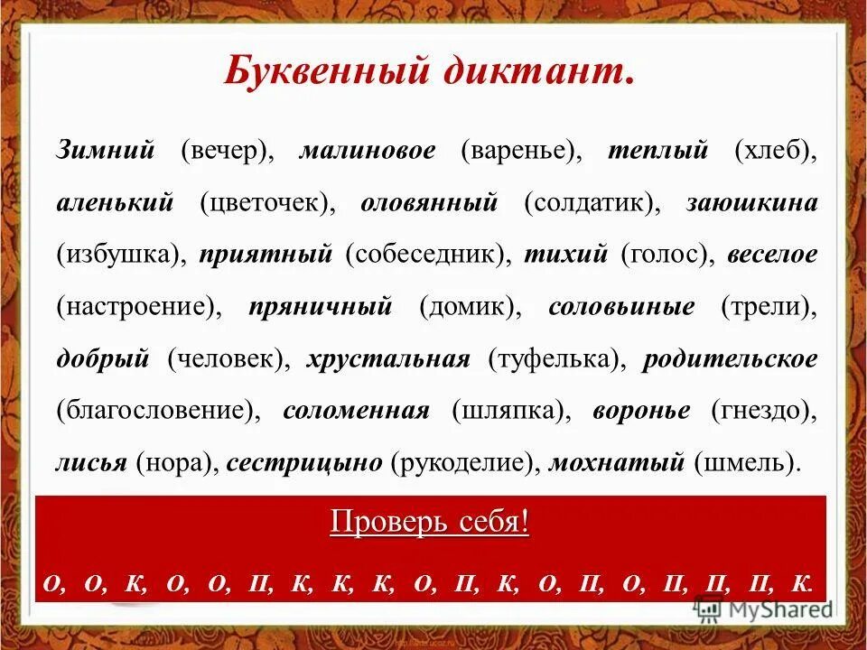 малиновое варенье какое прилагательное. малиновое варенье какое прилагательное. образование относительных прилагательных. в каком ряду все прилагательные. малиновое варенье какое прилагательное.