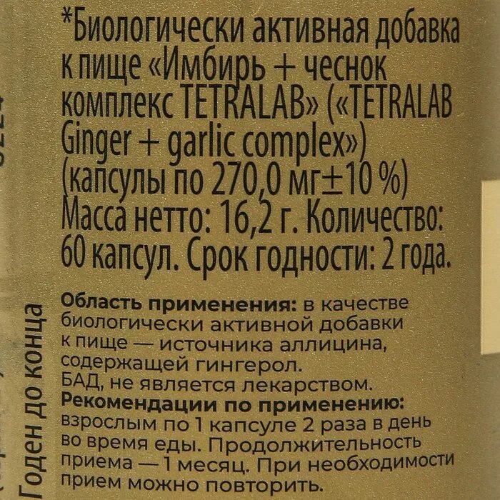 Тетралаб железо хелат. Тетралаб спирулина плюс таб 90. тетралаб витаминный комплекс for men таб №60. пиколинат цинка &quot;tetralab&quot; 180мг 90. тетралаб комплекс л-аргинин.