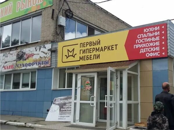 Новоуральск магазин мебели. Мебель новоуральск магазины. Мебель новоуральск магазины. Юбилейная 5 новоуральск. Тц комсомолец новоуральск.