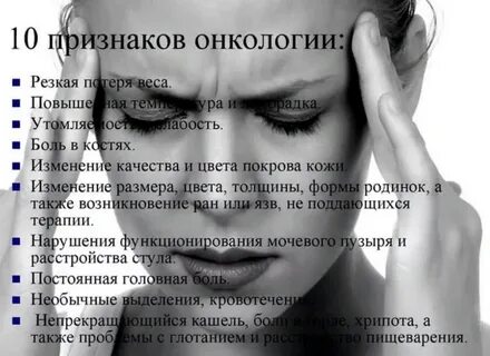 Рак какие признаки бывают